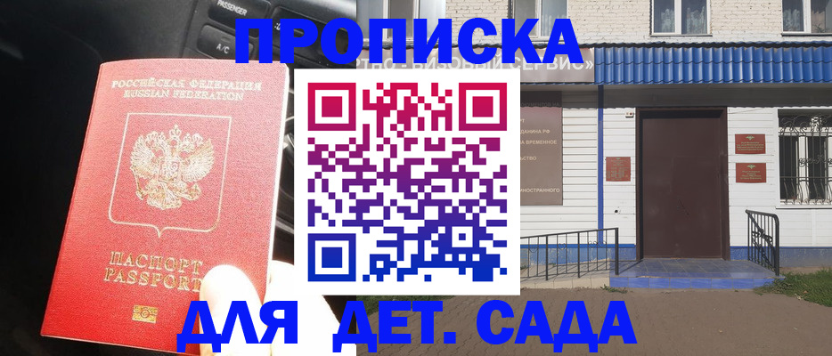 временная регистрация 2025 в Усть-Катаве