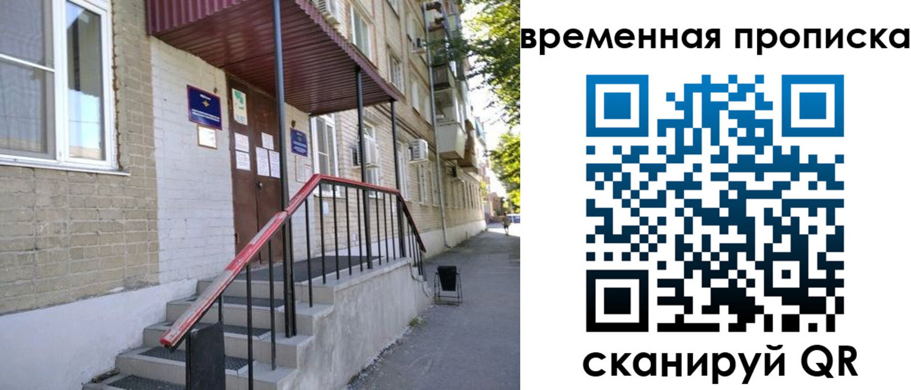 временная прописка в Усть-Катаве