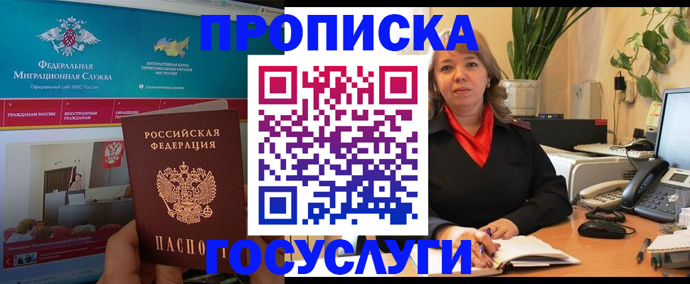 временная регистрация недорого в Усть-Катаве
