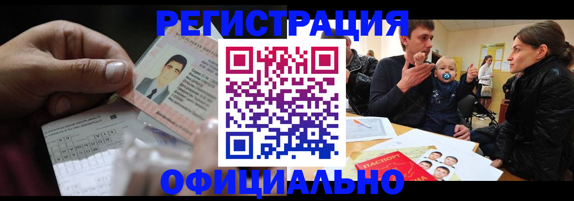 прописка поиск в Усть-Катаве