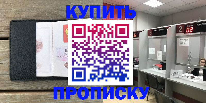 прописка для военкомата в Усть-Катаве