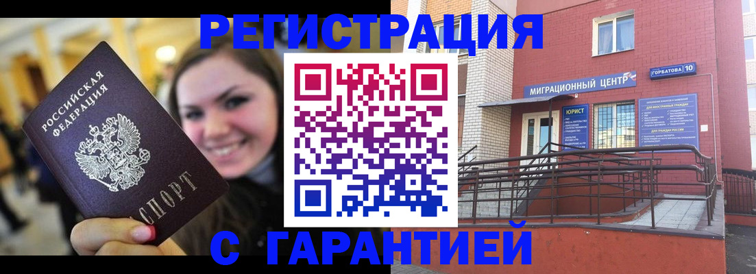 временная регистрация в Усть-Катаве